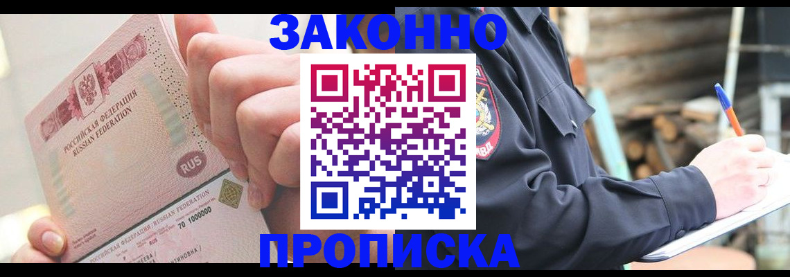 прописка паспорт в Новой Ляле