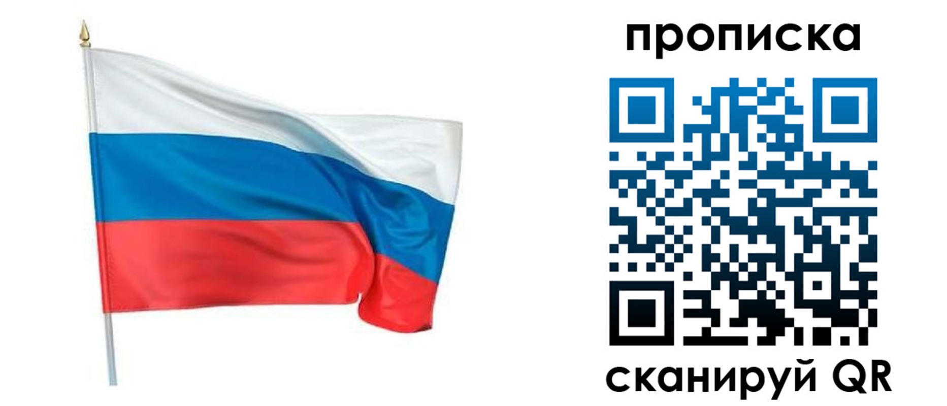 прописка для военкомата в Новой Ляле