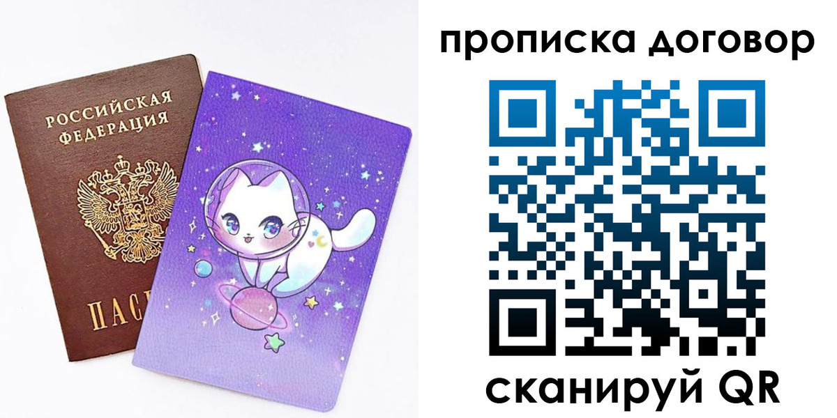 прописка гарантия в Новой Ляле