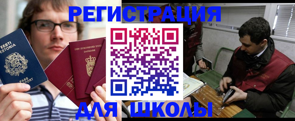 прописка законно в Новой Ляле