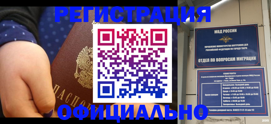 прописка в Новой Ляле