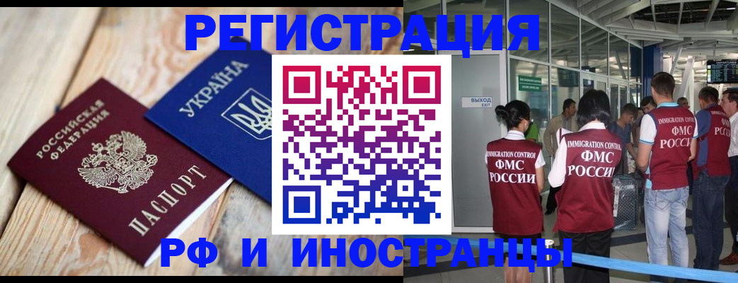 временная регистрация для школы в Новой Ляле